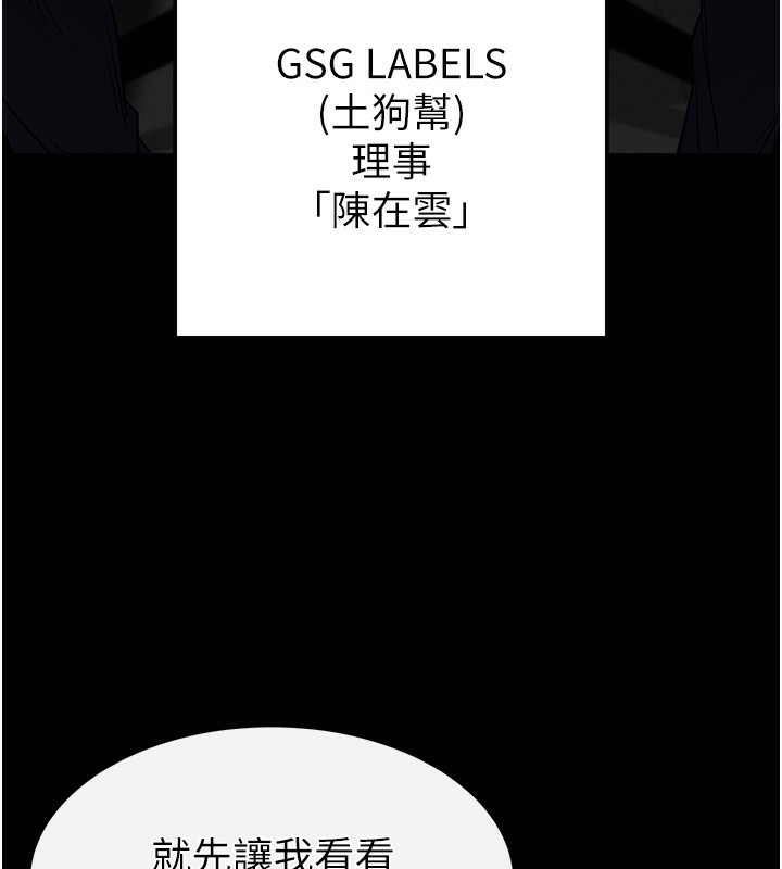 [韩国漫画] 末日鵰堡 剧情,熟女人妻#[242P]-227