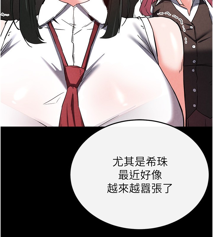[韩国漫画] 末日鵰堡 剧情,熟女人妻#[242P]-229