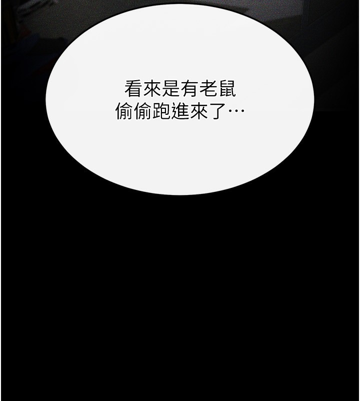 [韩国漫画] 末日鵰堡 剧情,熟女人妻#[242P]-235