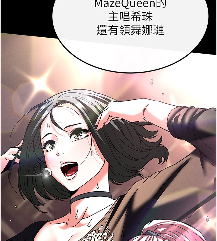 [韩国漫画] 末日鵰堡 剧情,熟女人妻#[242P]-237