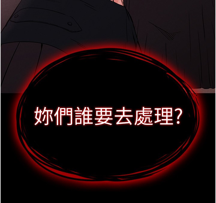 [韩国漫画] 末日鵰堡 剧情,熟女人妻#[242P]-240