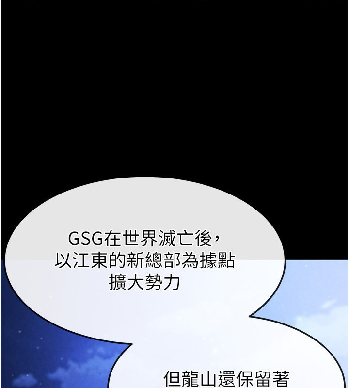 [韩国漫画] 末日鵰堡 剧情,熟女人妻#[242P]-3