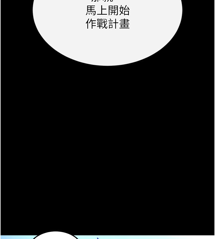[韩国漫画] 末日鵰堡 剧情,熟女人妻#[242P]-37