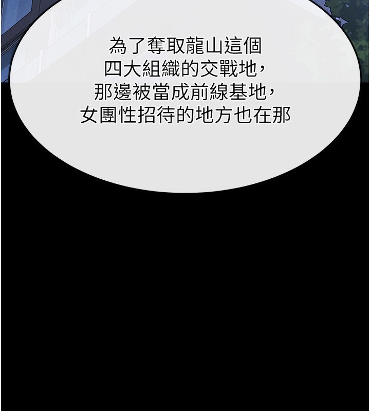 [韩国漫画] 末日鵰堡 剧情,熟女人妻#[242P]-5