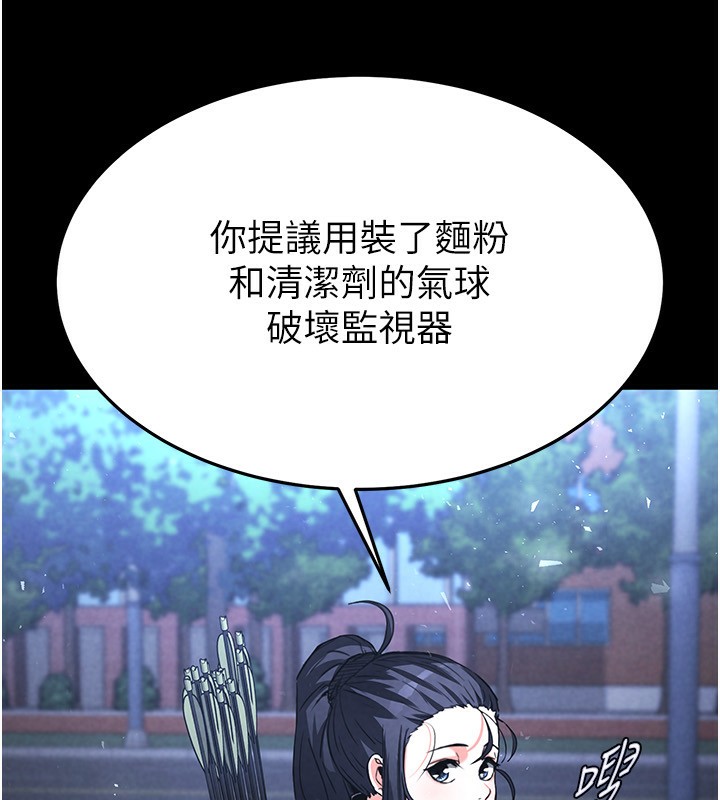 [韩国漫画] 末日鵰堡 剧情,熟女人妻#[242P]-60