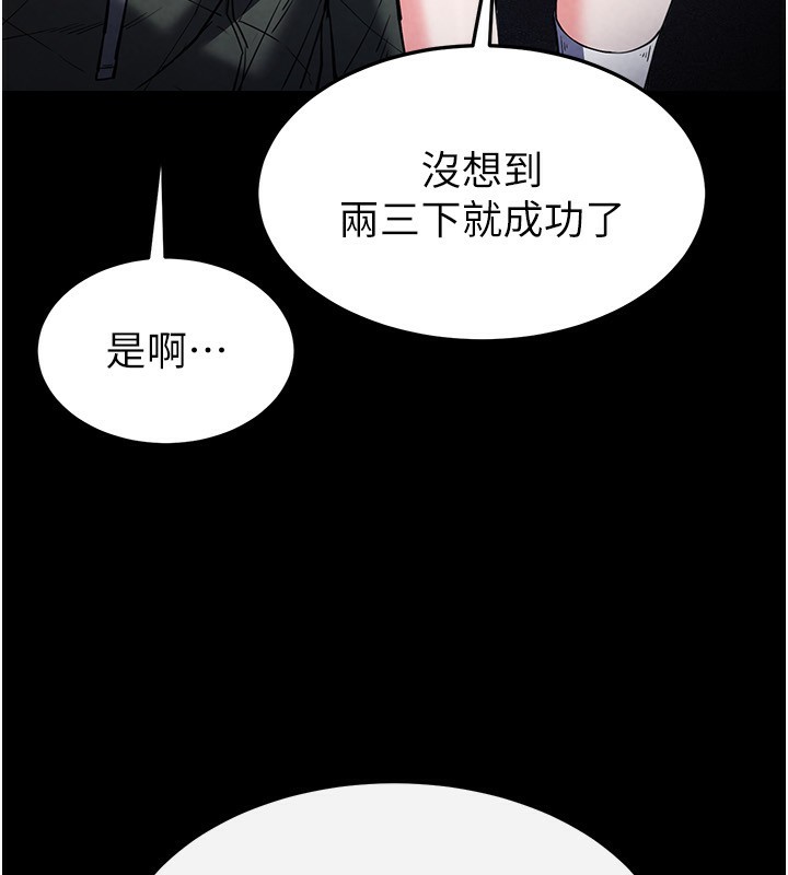 [韩国漫画] 末日鵰堡 剧情,熟女人妻#[242P]-62