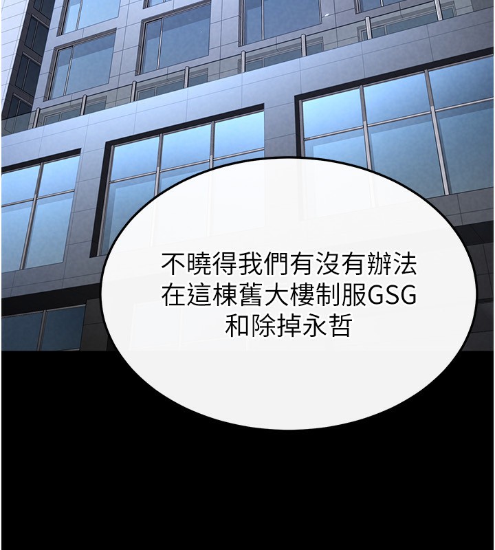 [韩国漫画] 末日鵰堡 剧情,熟女人妻#[242P]-64