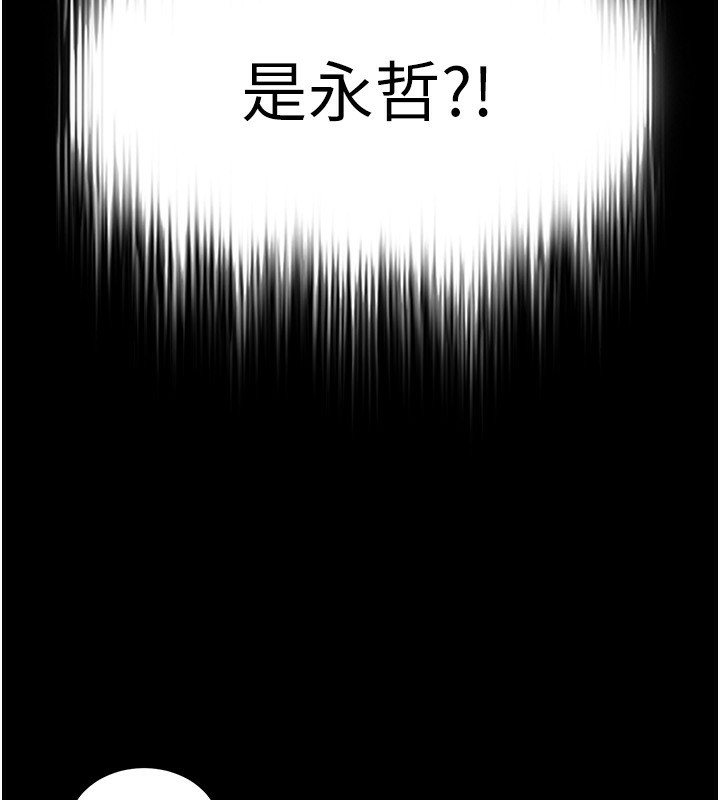 [韩国漫画] 末日鵰堡 剧情,熟女人妻#[242P]-81