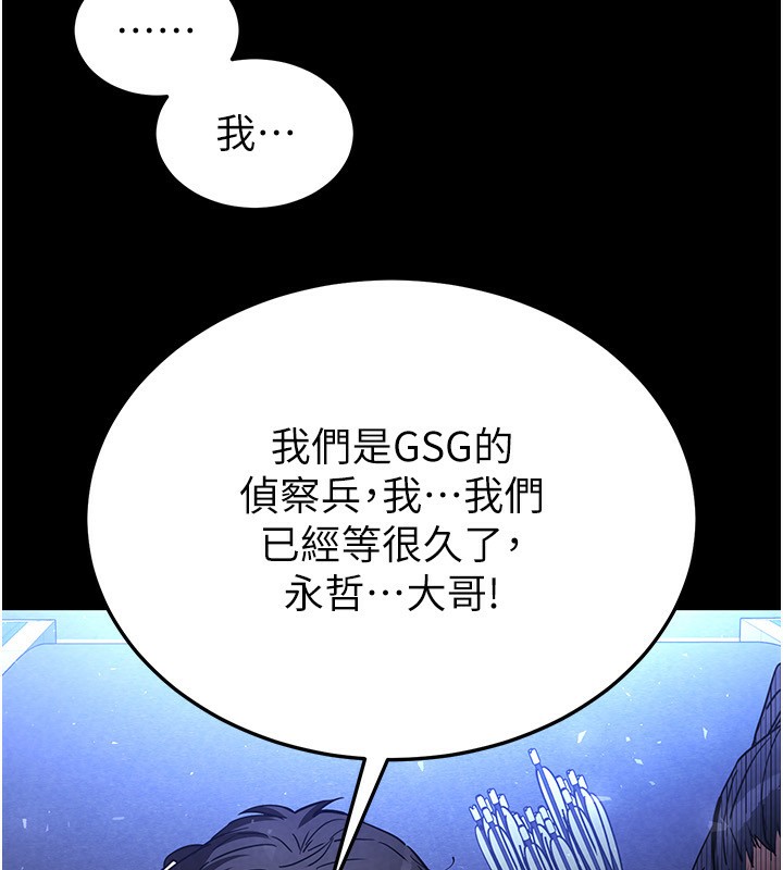 [韩国漫画] 末日鵰堡 剧情,熟女人妻#[242P]-82