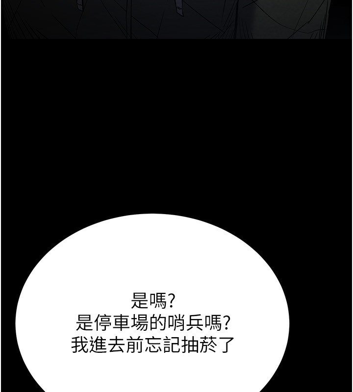 [韩国漫画] 末日鵰堡 剧情,熟女人妻#[242P]-84