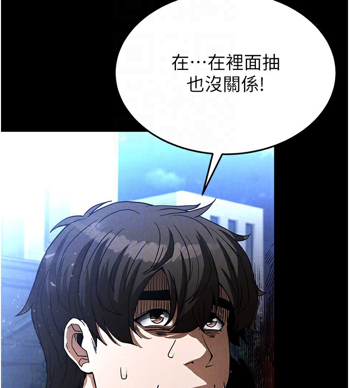 [韩国漫画] 末日鵰堡 剧情,熟女人妻#[242P]-88