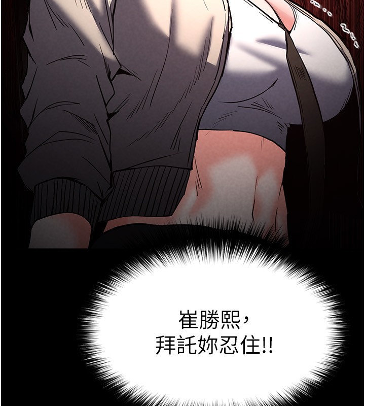 [韩国漫画] 末日鵰堡 剧情,熟女人妻#[242P]-93