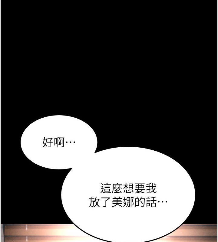[韩国漫画] 末日鵰堡 剧情,熟女人妻#[249P]-1