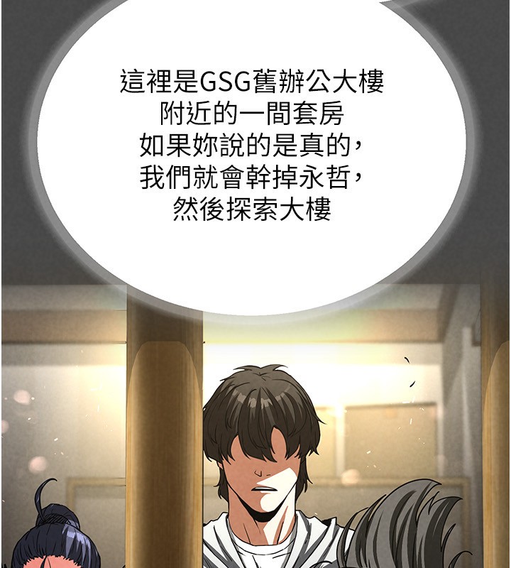 [韩国漫画] 末日鵰堡 剧情,熟女人妻#[249P]-110