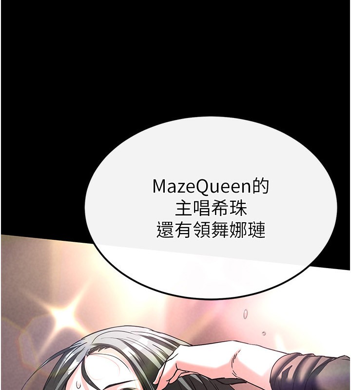 [韩国漫画] 末日鵰堡 剧情,熟女人妻#[249P]-13