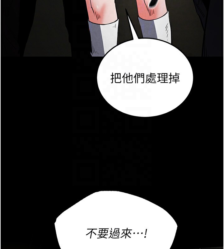 [韩国漫画] 末日鵰堡 剧情,熟女人妻#[249P]-144