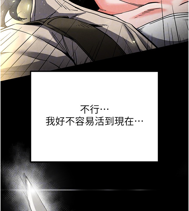 [韩国漫画] 末日鵰堡 剧情,熟女人妻#[249P]-167