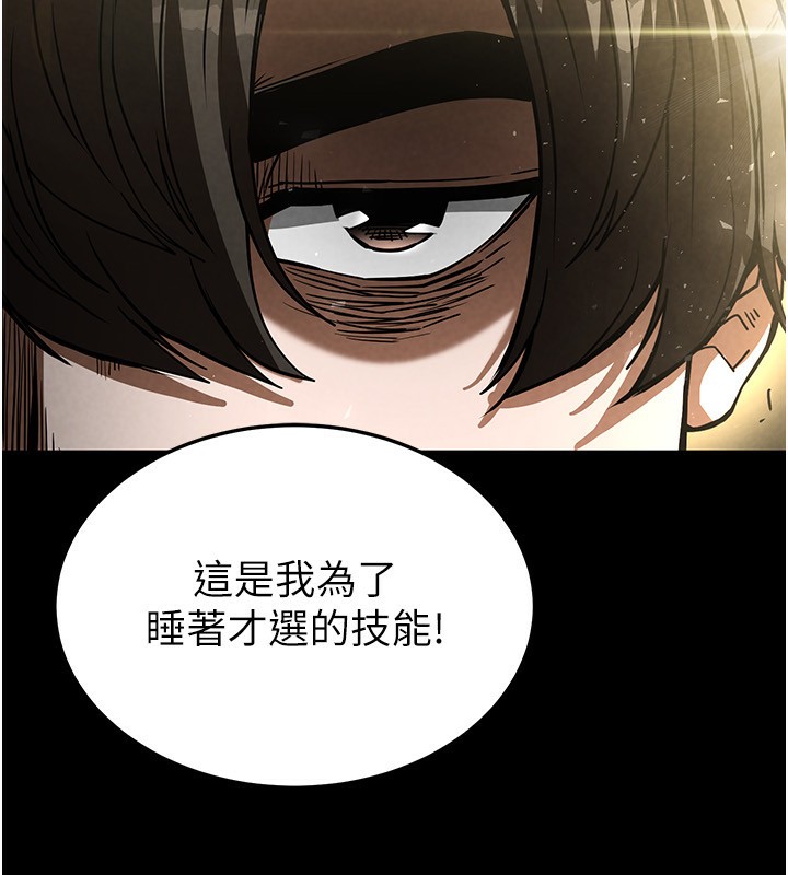 [韩国漫画] 末日鵰堡 剧情,熟女人妻#[249P]-199