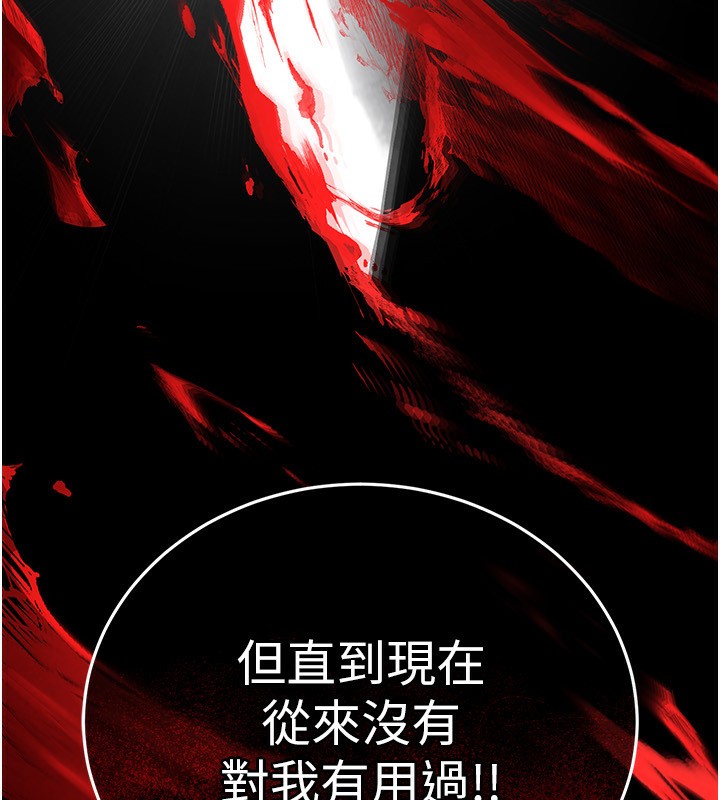 [韩国漫画] 末日鵰堡 剧情,熟女人妻#[249P]-205