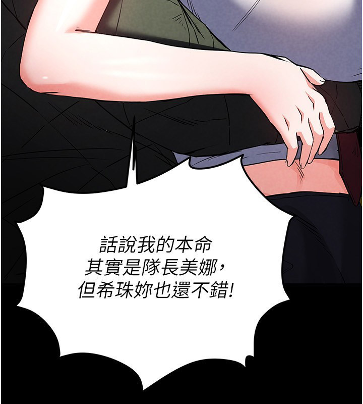 [韩国漫画] 末日鵰堡 剧情,熟女人妻#[249P]-221