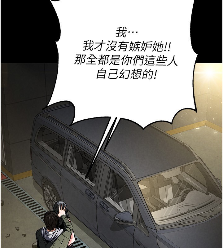 [韩国漫画] 末日鵰堡 剧情,熟女人妻#[249P]-226