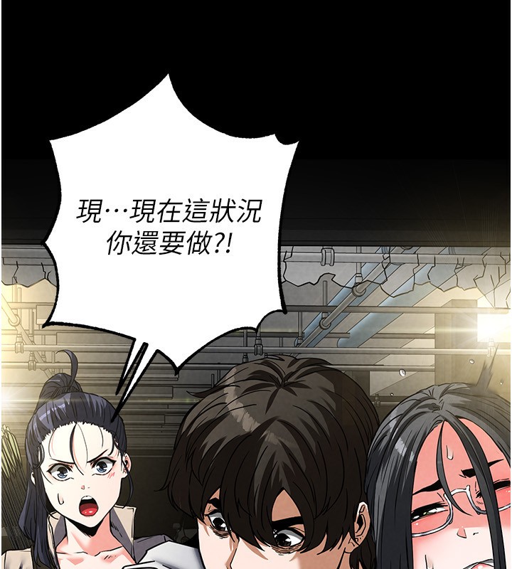 [韩国漫画] 末日鵰堡 剧情,熟女人妻#[249P]-228