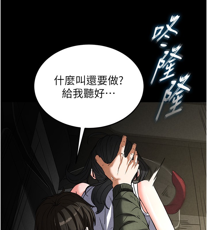[韩国漫画] 末日鵰堡 剧情,熟女人妻#[249P]-230