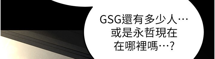 [韩国漫画] 末日鵰堡 剧情,熟女人妻#[249P]-233