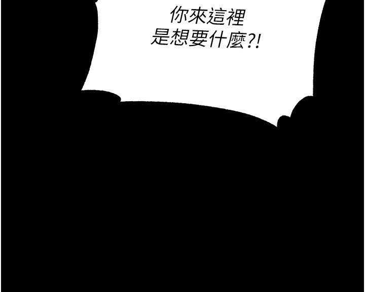 [韩国漫画] 末日鵰堡 剧情,熟女人妻#[249P]-236