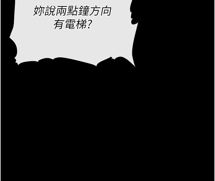 [韩国漫画] 末日鵰堡 剧情,熟女人妻#[249P]-38