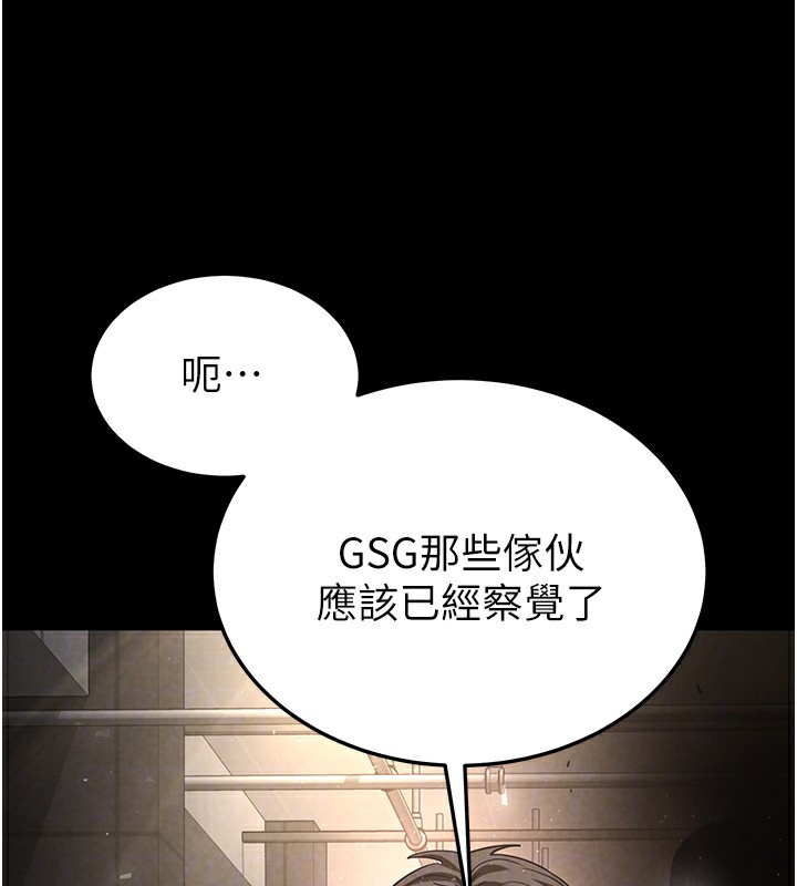 [韩国漫画] 末日鵰堡 剧情,熟女人妻#[249P]-55