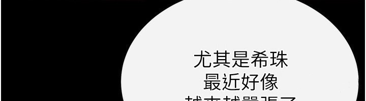 [韩国漫画] 末日鵰堡 剧情,熟女人妻#[249P]-6