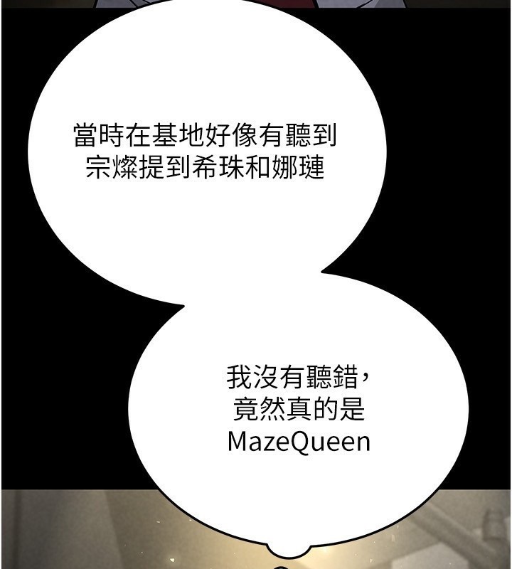 [韩国漫画] 末日鵰堡 剧情,熟女人妻#[249P]-66