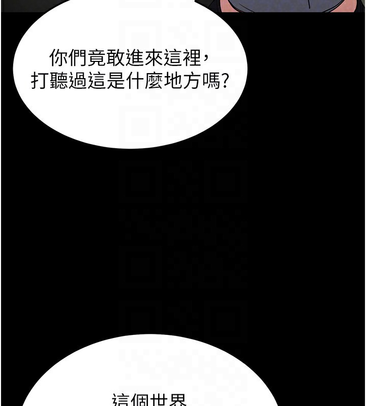 [韩国漫画] 末日鵰堡 剧情,熟女人妻#[249P]-72
