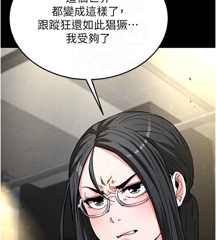 [韩国漫画] 末日鵰堡 剧情,熟女人妻#[249P]-73