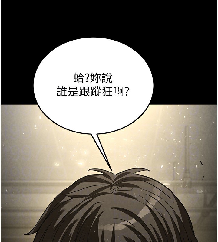 [韩国漫画] 末日鵰堡 剧情,熟女人妻#[249P]-75