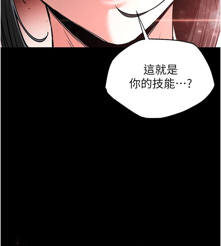 [韩国漫画] 末日鵰堡 剧情,熟女人妻#[249P]-83