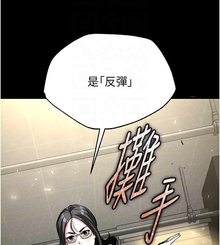 [韩国漫画] 末日鵰堡 剧情,熟女人妻#[249P]-95