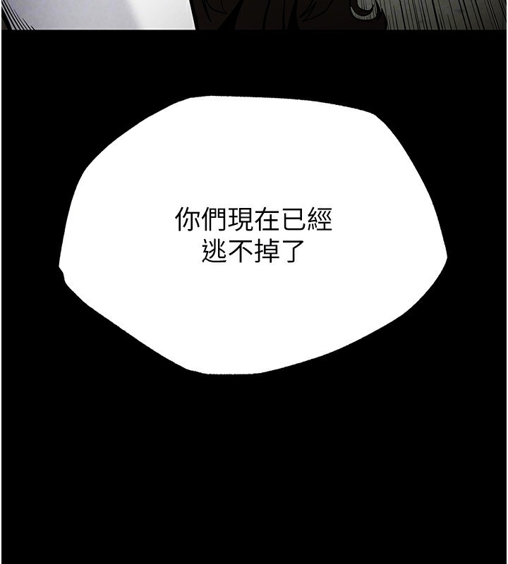 [韩国漫画] 末日鵰堡 剧情,熟女人妻#[249P]-98