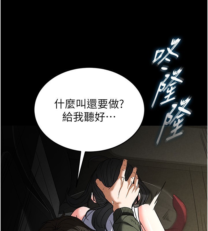 [韩国漫画] 末日鵰堡 剧情,熟女人妻#[254P]-1