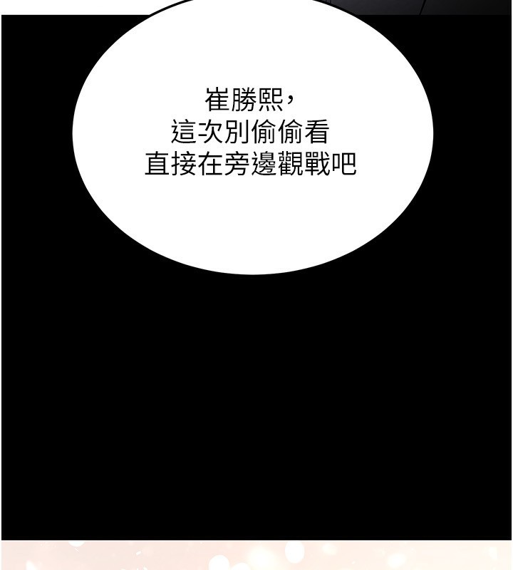 [韩国漫画] 末日鵰堡 剧情,熟女人妻#[254P]-10