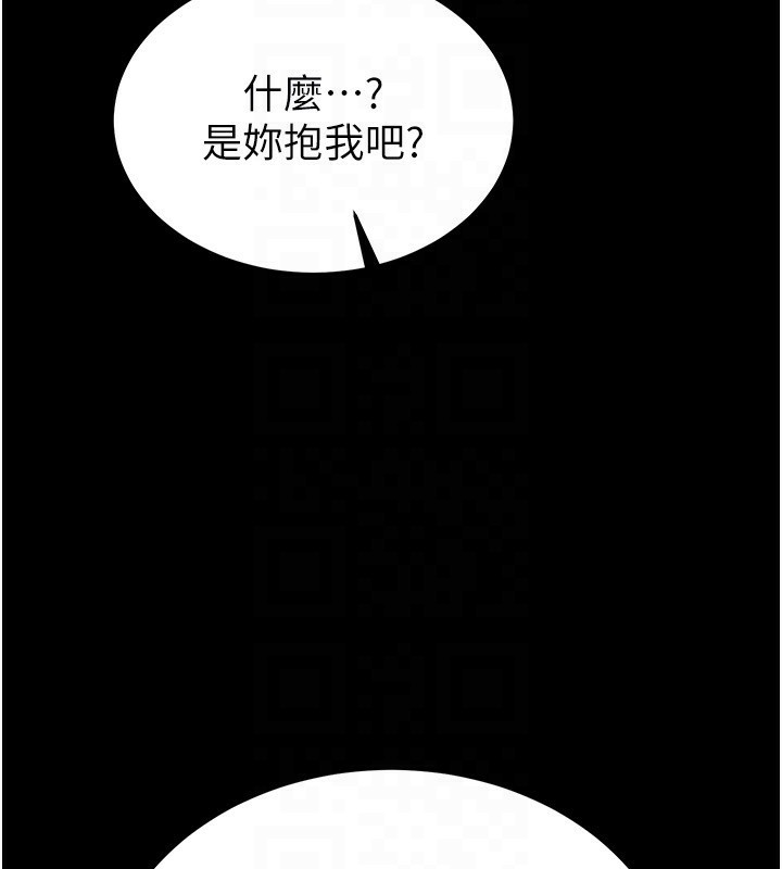 [韩国漫画] 末日鵰堡 剧情,熟女人妻#[254P]-110