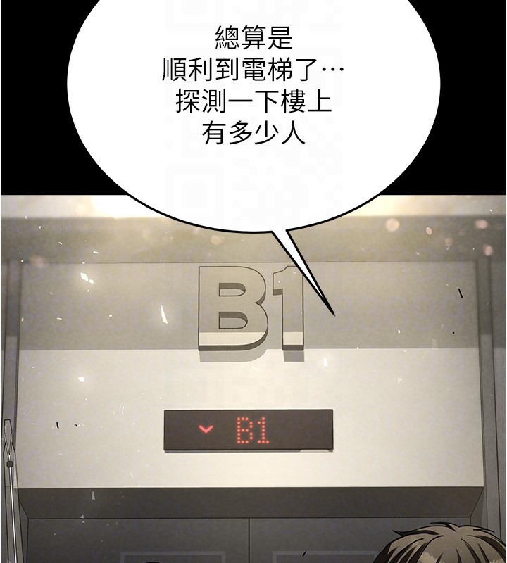 [韩国漫画] 末日鵰堡 剧情,熟女人妻#[254P]-111