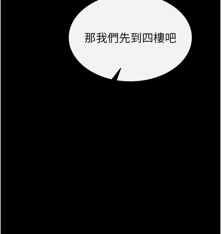 [韩国漫画] 末日鵰堡 剧情,熟女人妻#[254P]-115
