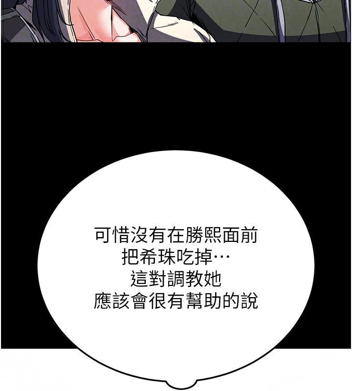 [韩国漫画] 末日鵰堡 剧情,熟女人妻#[254P]-119