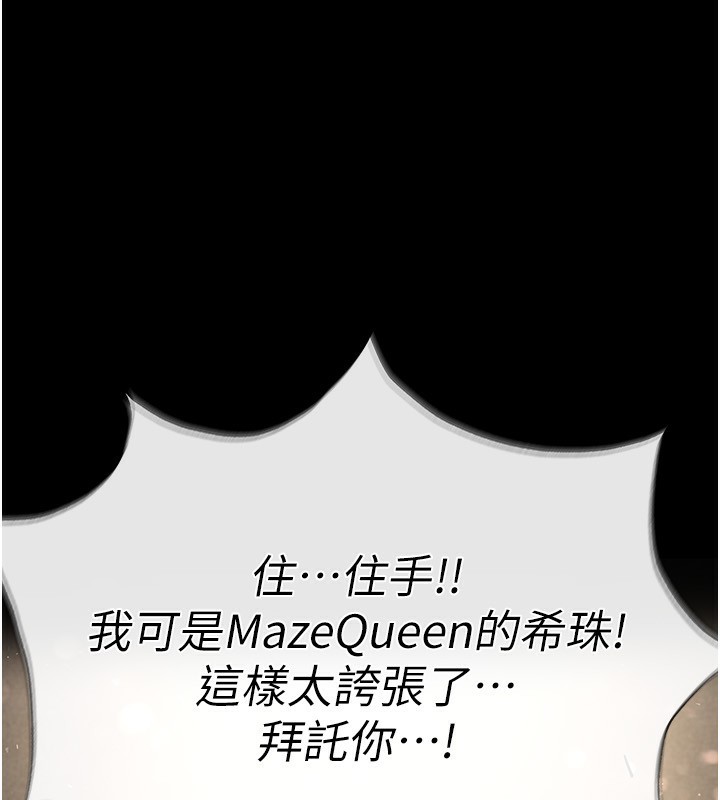 [韩国漫画] 末日鵰堡 剧情,熟女人妻#[254P]-12