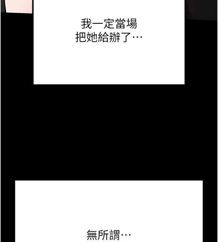 [韩国漫画] 末日鵰堡 剧情,熟女人妻#[254P]-125