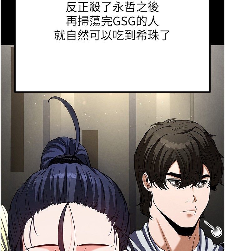[韩国漫画] 末日鵰堡 剧情,熟女人妻#[254P]-126