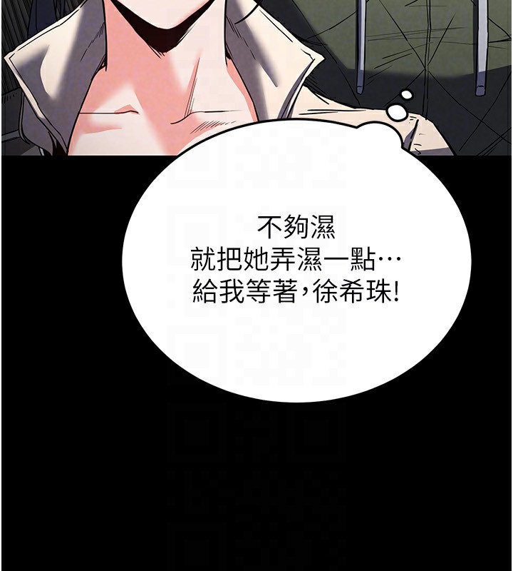 [韩国漫画] 末日鵰堡 剧情,熟女人妻#[254P]-128