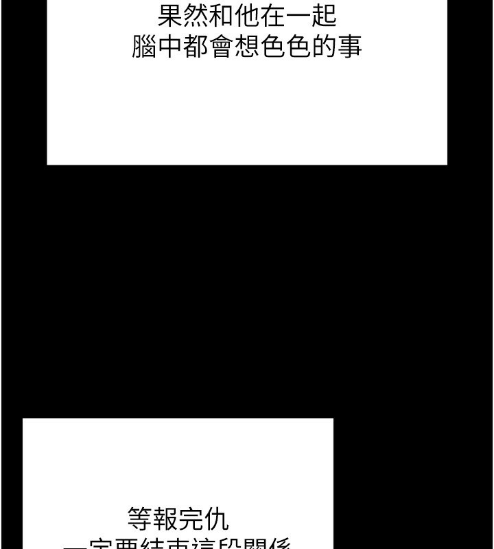 [韩国漫画] 末日鵰堡 剧情,熟女人妻#[254P]-134